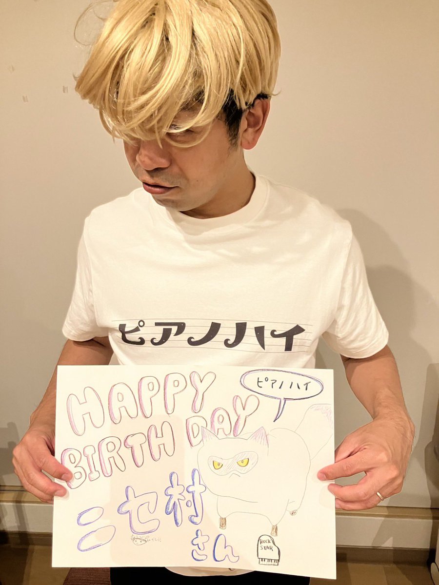tamiokkun's tweet photo. 先日の誕生日
帰ったら家族が慌てて絵を描く所でした
奥さんに何描いてほしい？と言われたので
ニセ村で！って言ったら
絵じゃなくて文字だった
空いているところに何描く？
って言われたので
ピアノハイで！
ということで写真撮りました笑
息子はルビッチとピアノハイ
娘はロブロックスでメッセージ https://t.co/x9530QFTrs