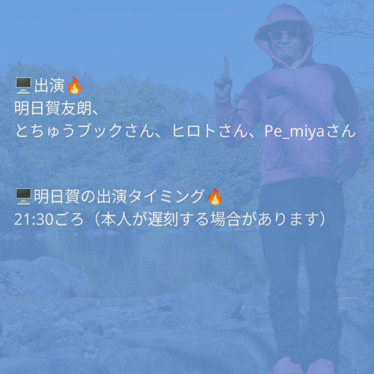 ashitagatomorou's tweet photo. 2026年6月27日（土曜・メディアリテラシーの日）に下北沢Artistで演奏する芸術家、それがPe_miyaさん、ヒロトさん、とちゅうブックさん、そして明日賀友朗だ。 https://t.co/VGGlig2kwP