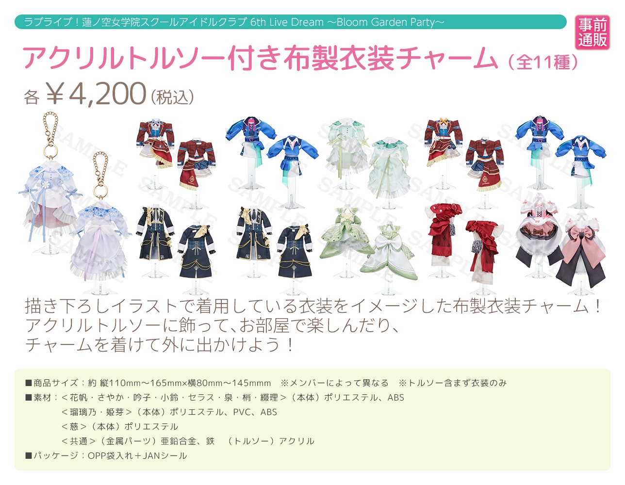 ラブライブ！蓮ノ空女学院スクールアイドルクラブ on X: 