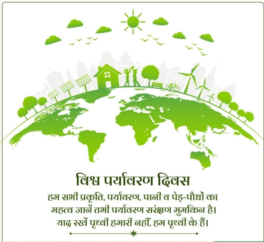 SSatnami123's tweet photo. विश्व पर्यावरण दिवस की हार्दिक शुभकामनाएं। प्रकृति हमें जीवन, ऊर्जा और संसाधन प्रदान करती है, इसलिए इसका संरक्षण करना हमारा प्रथम कर्तव्य है। आइए, एक हरित, स्वच्छ और स्वस्थ भविष्य के निर्माण के लिए आज यह संकल्प लें कि हम पर्यावरण के प्रति सदैव जागरूक और जिम्मेदार रहेंगे। https://t.co/uIB1qPW6kp