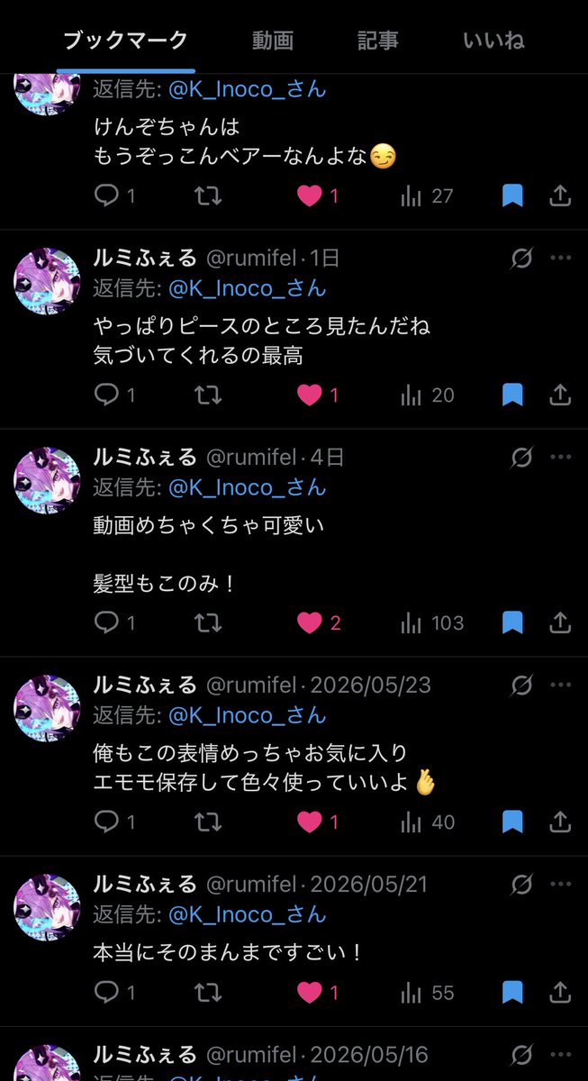 K_Inoco_'s tweet photo. おはよ( ՞ ᴗ ̫ ᴗ՞)
ルミふぇるさんおはようございます💐

もうお昼だけど‼️
金曜日みんなで乗り切ろーჱ̒^ᴗ ̫ ᴗ^
仕事の人たち💼がんばろ！
学校の人たち🏫寝るなよー！
体育大会の人🏅1位取ってこーい！
おやすみの人🛌ゆっくり休んで！

⬇️オタクのブクマはこんなもんです⬇️ https://t.co/LNR9dfpAmd