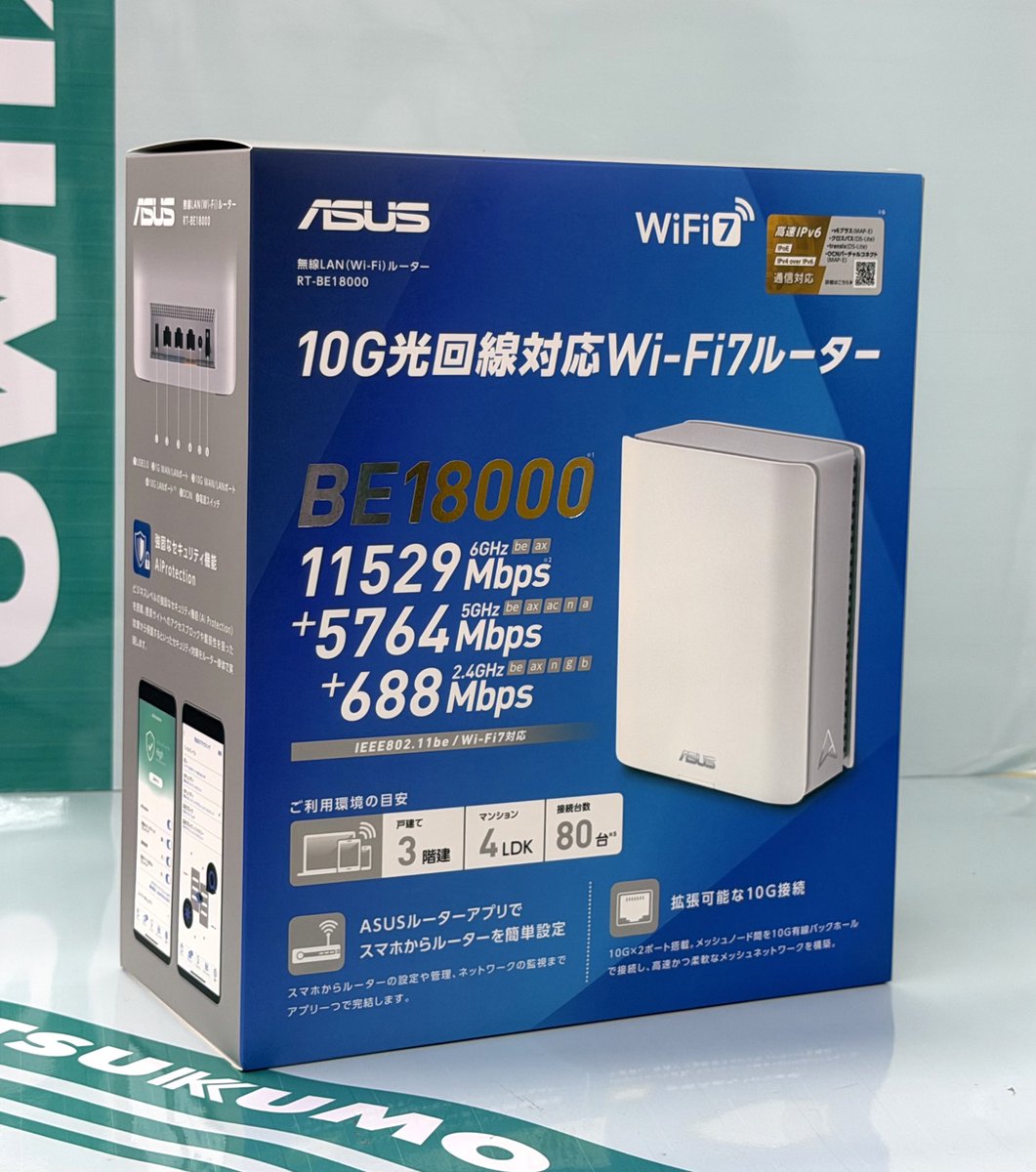本店Ⅱ2F】 トライバンドWi-Fi7 & デュアル10Gポート こちらのルーター