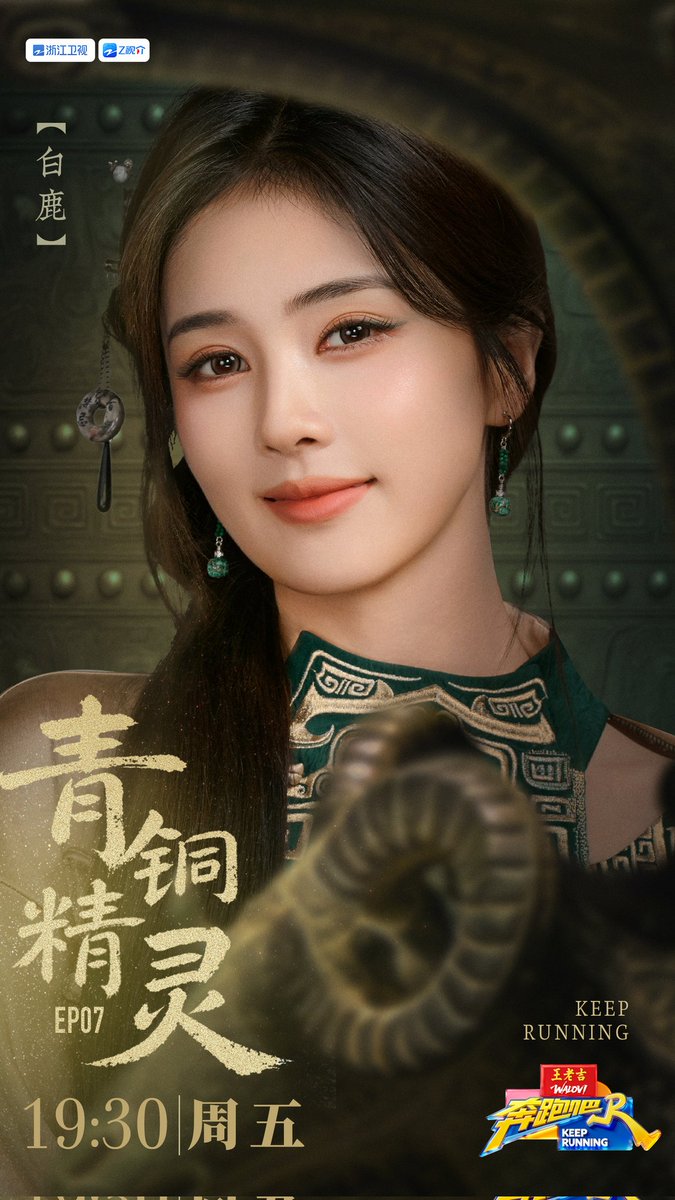 dablcpnk2's tweet photo. 260605 - BaiLu's information station Weibo 

Station shares pics of #BaiLu from Keep Running season 14 episode 7 airing tonight at 7:30pm

1/3 https://t.co/eNXUeImHde