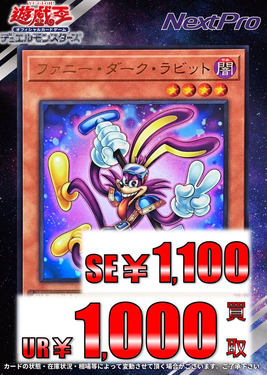 遊戯 トゥーン3コン ダークラビット トゥーンワールド アルティメット