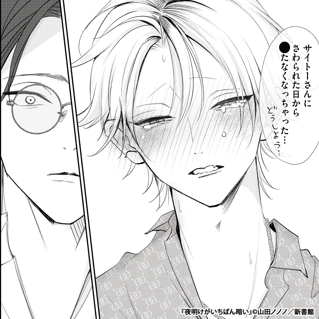 pr_renta2's tweet photo. 素直すぎる新人ホストが、気になる人の好みの男になるために頑張る話

（1/6）

続きを読む ↓