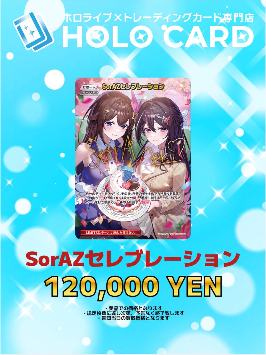 買取強化情報】 🐻 ⚒ 🐻 ⚒ 🐻 ⚒ 🐻 ⚒ 🐻 ⚒ 🐻 ⚒ SorAZセレブ