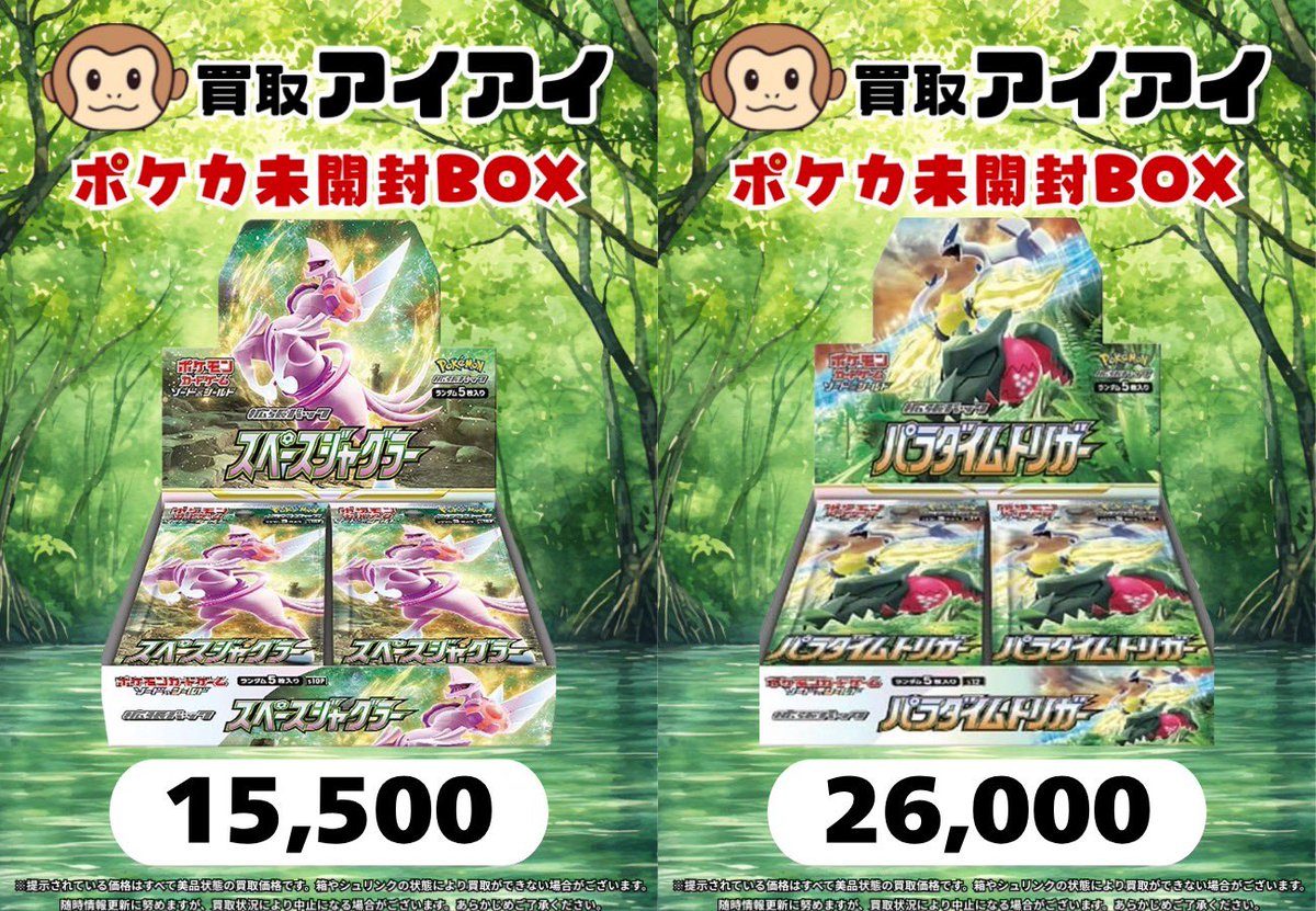 パラダイムトリガー,スペースジャグラー1box シュリンク付き