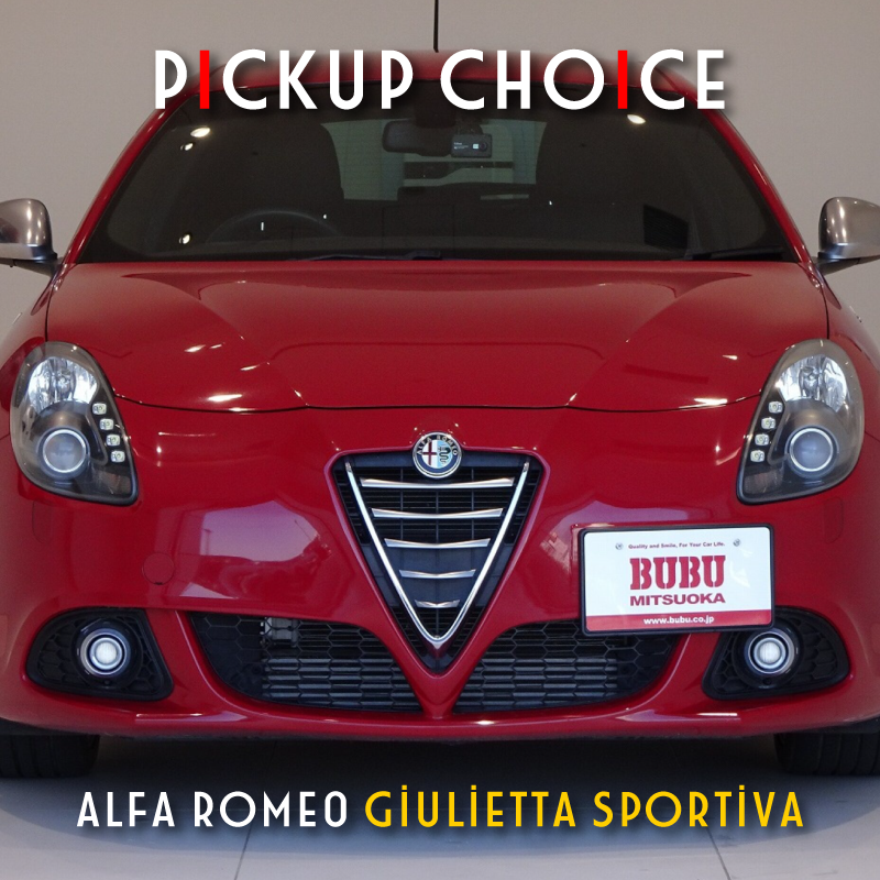 bubumitsuoka's tweet photo. “PICK UP CHOICE” 2016年モデル アルファロメオ ジュリエッタ スポルティーバ
コンパクトでありながらも上品な佇まいに、アルファレッドが眩しい情熱の一台。フロント全体の個性として昇華された逆三角形のテーマは、アルファロメオの代名詞。 https://t.co/9BVp951QDa