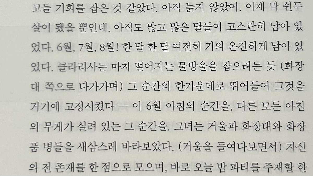 geulnote's tweet photo. 6월, 7월, 8월! 한 달 한 달 여전히 온전하게 남아 있어. 열심히 책 읽어야지. https://t.co/3o2qX5qINt