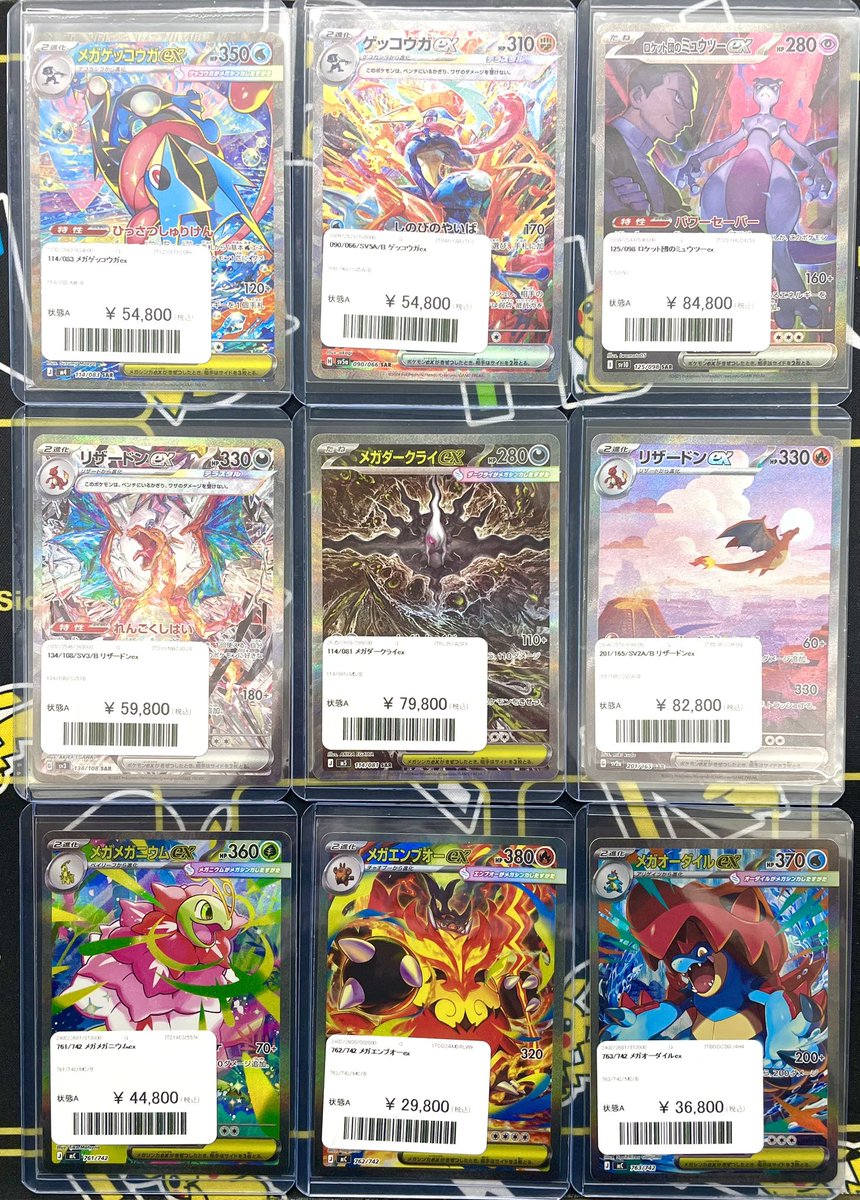 🚨入荷情報🚨 ✓メガダークライex SAR [114/081] ✓ メガゲッコウガex