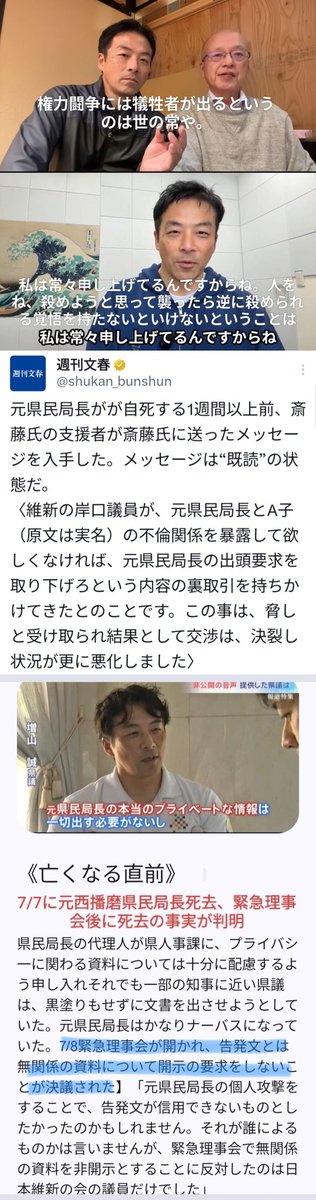 XDPIjrFdFMHDtwF's tweet photo. @misoranokinone 兵庫県を無茶苦茶にした
元凶は維新！

立花孝志
岸口だけじゃなくて 兵庫県維新の会の人ばかりが怪文書の話持ってきた。
https://t.co/u7gPznbvUN https://t.co/uxXd3wmVZA