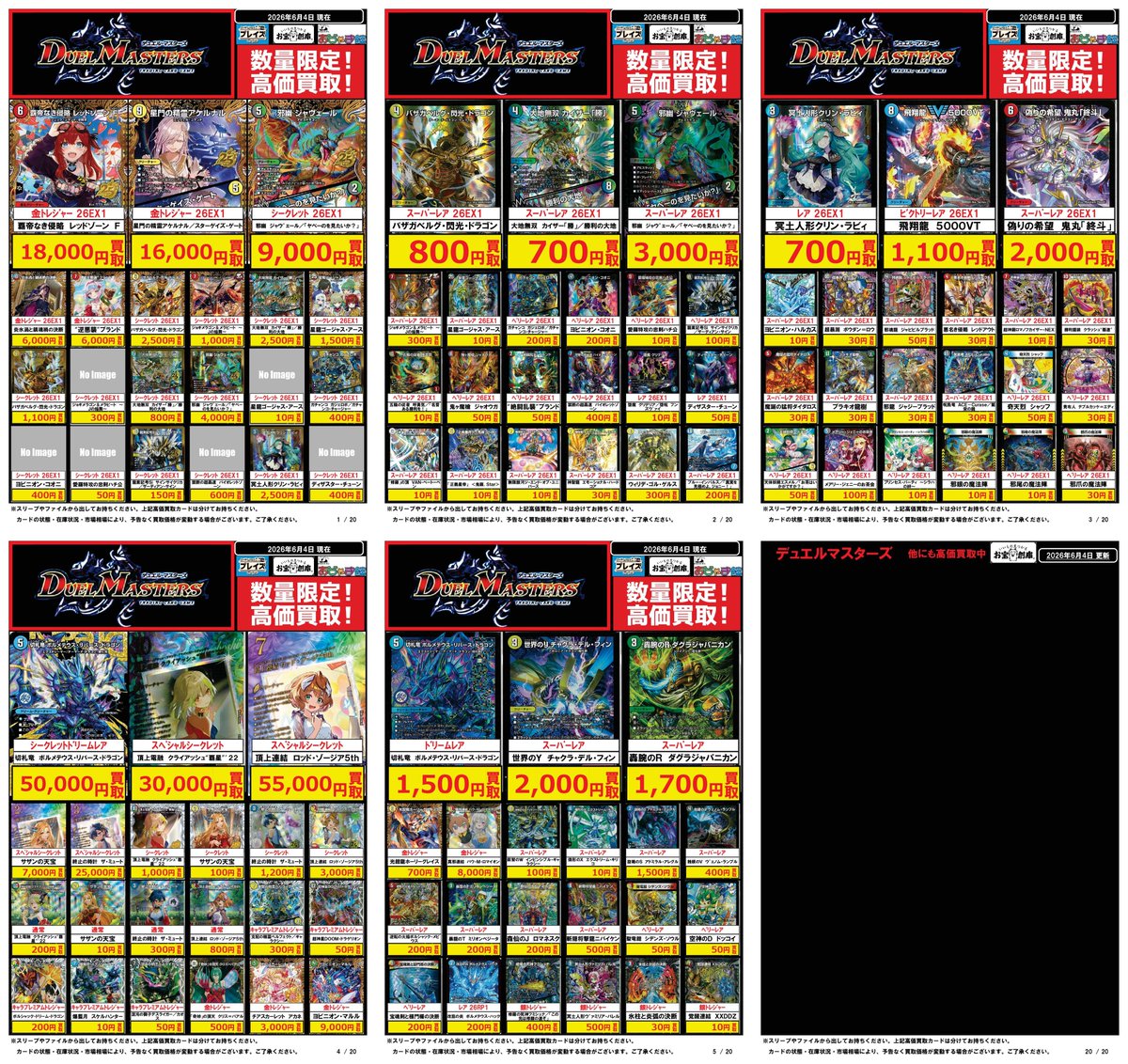 🟦プレイズ三宮店🟦 🔥#デュエマ 新弾買取超強化中🔥 🌟#プレイズ