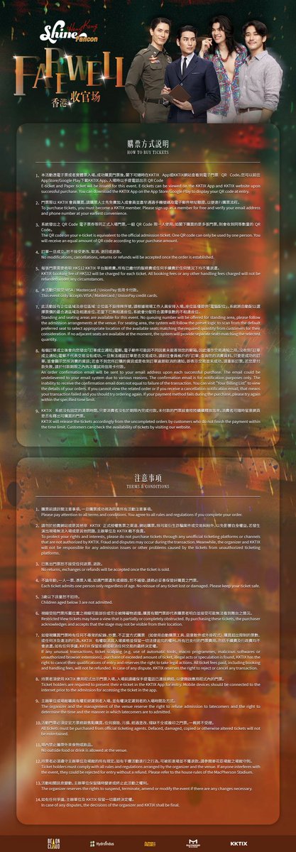 hydroindus's tweet photo. 一场戏，一段旋律，一次圆满收尾。
昔日剧中温柔与热烈，都将在舞台上缓缓回响。
最后一程，告别不散场，闪耀不落幕！

⏰ 活动日期： [2026.07.25]
📍 举办场地： 香港麦花臣场馆
🛒 开售时间： [2026.06.15 12：00]
🔗售票平台：KKTIX

PS：宝宝们，福利请持续关注官方信息哦~会陆续更新

หนึ่งเรื่องราว หนึ่งบทเพลง และหนึ่งการปิดฉากที่สมบูรณ์แบบ ความอ่อนโยนและความเร่าร้อนจากเรื่องราวในวันวาน กำลังจะหวนกลับมาก้องกังวานอีกครั้งบนเวทีแห่งนี้
การเดินทางครั้งสุดท้าย... การบอกลาไม่ได้หมายถึงการจากกัน และแสงแห่งความทรงจำยังคงส่องประกาย ไม่มีวันมืดดับ
⏰ วันที่จัดงาน: 25 กรกฎาคม 2026 📍 สถานที่: MacPherson Stadium, Hong Kong 🛒 เปิดจำหน่ายบัตร: 15 มิถุนายน 2026 เวลา 12:00 น. 🔗 ช่องทางจำหน่ายบัตร: KKTIX
PS: ทุกคนคะ~ สำหรับสิทธิพิเศษต่าง ๆ อย่าลืมติดตามประกาศจากช่องทางทางการอย่างต่อเนื่องนะคะ จะมีการอัปเดตเพิ่มเติมเป็นระยะ ๆ 

One story, one melody, and one perfect finale. The tenderness and passion once brought to life on screen will gently echo once again on stage.
The final chapter of this journey is about to begin. A farewell does not mean the end, and the spotlight will never truly fade!
⏰ Event Date: July 25, 2026 📍 Venue: MacPherson Stadium, Hong Kong 🛒 Ticket Sales Open: June 15, 2026, at 12:00 PM 🔗 Ticketing Platform: KKTIX
PS: Dear fans, please stay tuned to our official channels for information about fan benefits and special perks. More updates will be announced soon! 

#ShineinHongKong