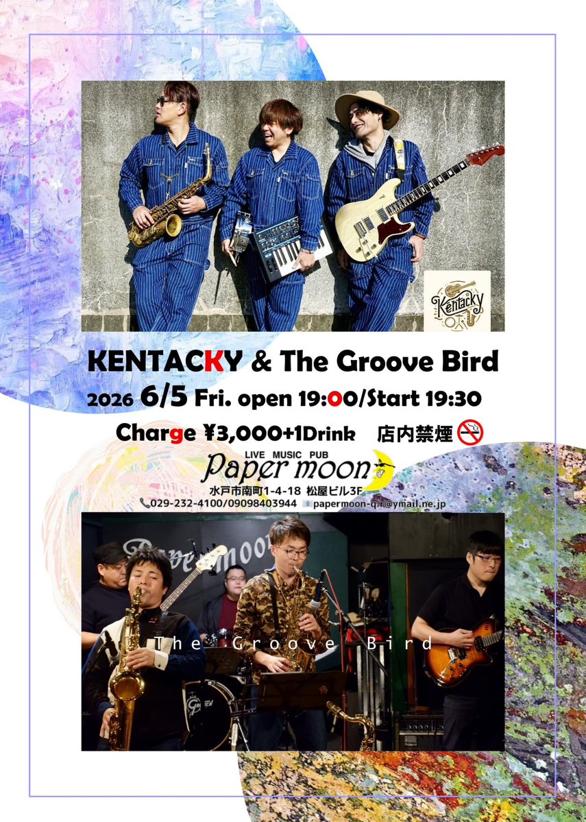MitoPapermoon's tweet photo. 本日！
KENTACKY×The Groove Bird
2026/06/05(金)
OPEN19:00/START19:30
CHARGE¥3000+1DRINK
[出演]
　KENTACKY
Ricky(Sax)
大里健伍(Gt.)
岡山タクト(Dr.)
　The Groove Bird
鈴木貴則(Sax)
宮本瑛一(Sax)
杉山太助(Gt.)
清水尭斗(Ba.)
川崎順平(Dr.)
🚭禁煙 https://t.co/5osKKyO8rl