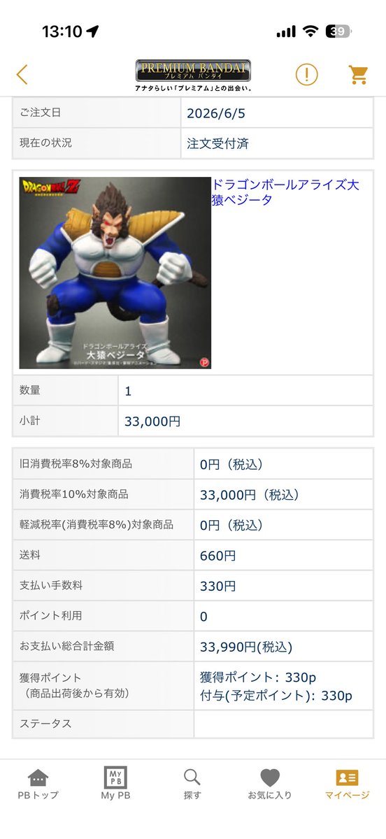 FINAL7080's tweet photo. 7日締切か〜と思ってチラッと見てみたら
在庫あり、何とかカートにぶち込めた
何とか滑り込み⊂(  ＾ω＾)⊃ｾﾌｾﾌ https://t.co/yI3Vn0smQH