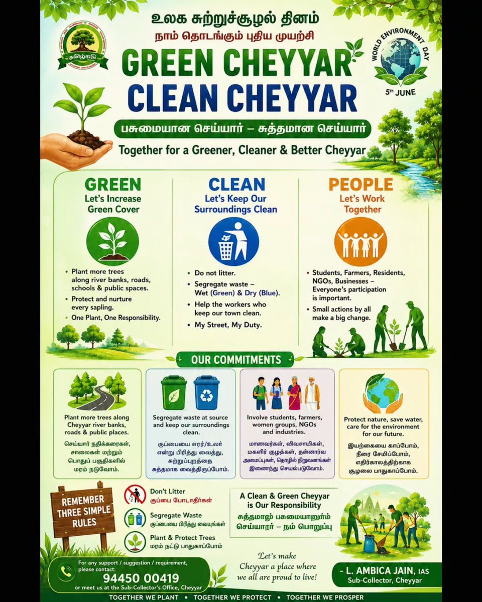 SubCollectorCHR's tweet photo. Greetings on #WorldEnvironmentDay 🌍

Extreme heat, water scarcity and arid conditions in parts of India remind us of ecological damage.

To protect Cheyyar and its river:
🌱 Launching #GreenCheyyarCleanCheyyar
Let’s plant at least one sapling each.

#Tiruvannamalai #Ecology https://t.co/jvKL8fKe0T