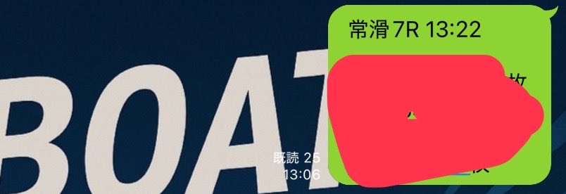 Dr_yosou's tweet photo. 常滑7R無料🔥🔥🔥🔥

相当狙う4点🔥🔥🔥🔥

✅無料予想はオプチャ限定👔👔

🚤サラリー万競艇🚤【無料予想】」 https://t.co/WQenPsPDGV https://t.co/0xBi9xYccU