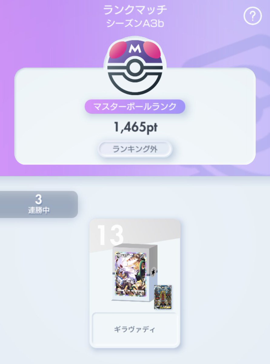 Dorapkmnc's tweet photo. Twitter始めました！始めたての私といろいろ話せたらありがたいです！
 #ポケモン履歴書 https://t.co/yWw0ZbRqRf