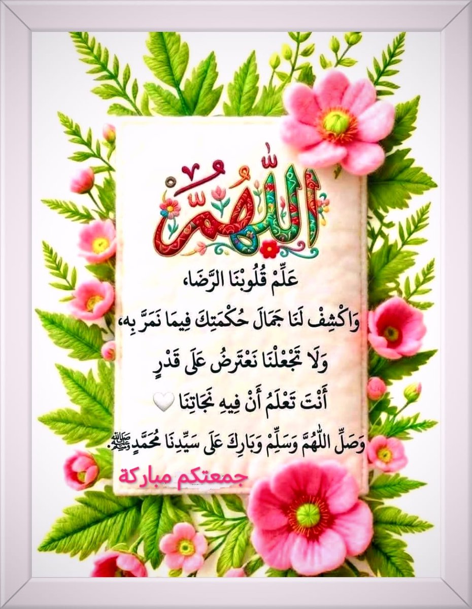Ma_Tag2's tweet photo. صباحكم معطر بذكر الله تعالى #صباح_الخير_والسعادة https://t.co/NysseTeH9T