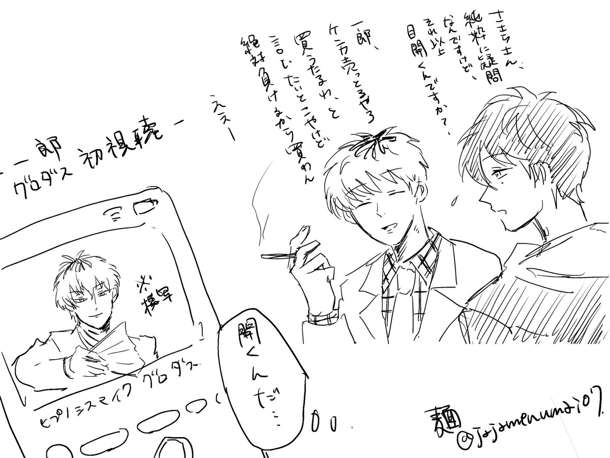 jajamenumai07's tweet photo. 1️⃣と🎋が一生どうでもいい会話してるの見たい https://t.co/hJg4AD59fh