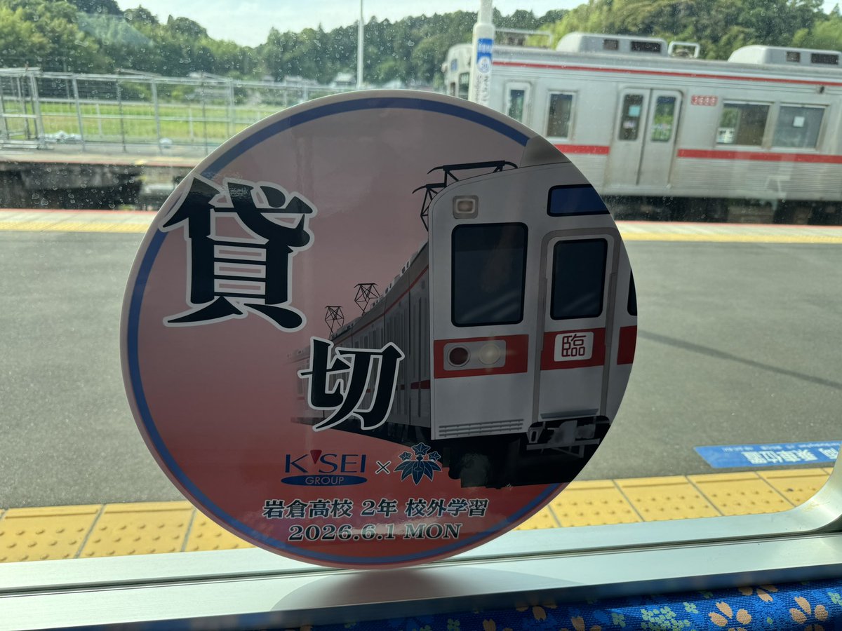 ihs_models's tweet photo. 校外学習用デザインしたヘッドマーク。後ろにはヘッドマークにデザインされた3600形が停車中でコラボが実現。お弁当の掛け紙も京成愛を感じるデザインが好評でした。旧成田空港駅にてデザインを担当した部員が記念撮影。次は新入生歓迎会が控えており、どんなものが出来るかのか楽しみです。
#京成電鉄 https://t.co/RWQtNwz35y