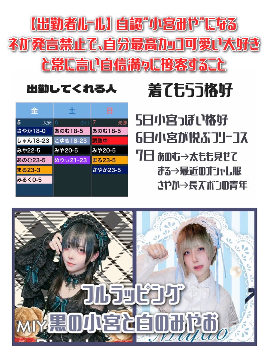 tokyoguild001's tweet photo. 🖤ᩚ6月5日ギルド新宿店🖤ᩚ
小宮LAST Birthday

🖤小宮っぽい服装Day🖤
23時以降小宮リアバカウントダウン

しゅん@guild_syun 18-23
さやか@mofcro_sayaka 18-0
みや@guild_miya 22-5(休憩有
あのむ@guild_anom 23-5
まる@guild_maru2 23-5
みるく@guild_milk 0-5

#アニソンバー #コンカフェ https://t.co/j21njhEpsV