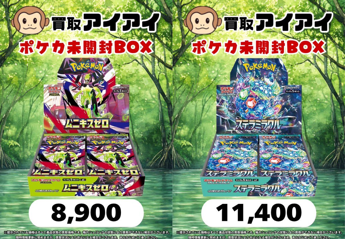 🚨 🚨緊急買取🚨 🚨 お持ち込みお待ちしております✨ 🔥ムニキスゼロ