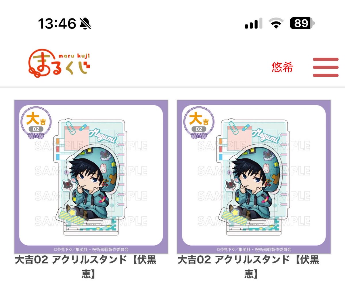 悠希@既読印あり、通知不良 (@yu_ki_forever) / Posts / X