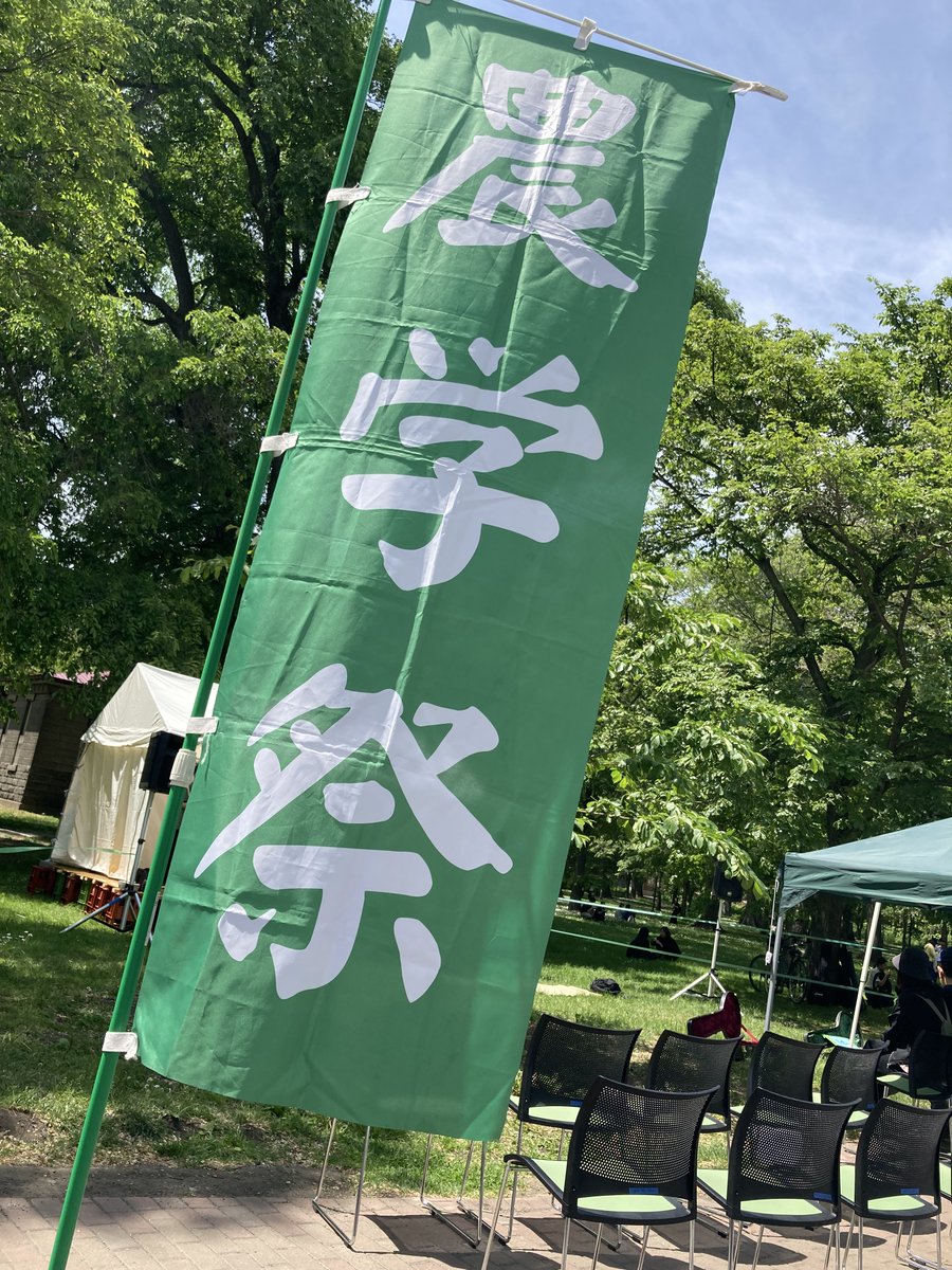 HokudaiAgr's tweet photo. 北大祭が始まりました！

メインストリートの農学祭の模擬店は緑の幟が目印です。

農学部建物では、展示企画も行っています。

北大祭は本日から6/7（日）までの3日間。

たくさんの方のご来場をお待ちしています。

#北海道大学
#北大農学部
#北大祭 https://t.co/jkTGGiDCDu