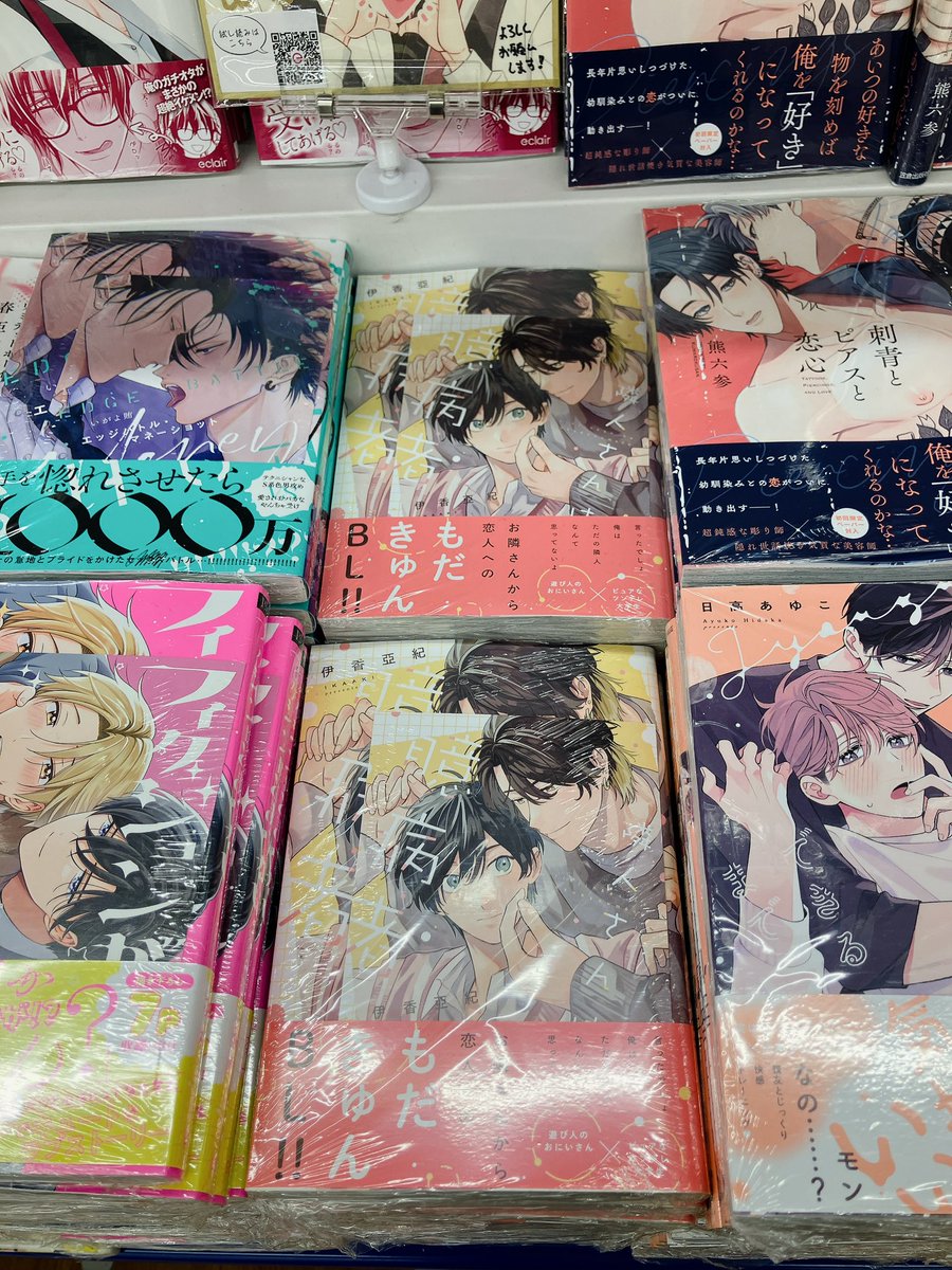 3F書籍情報📚】 ジーオーティー #伊香亞紀 先生 「#隣人さんは臆病者