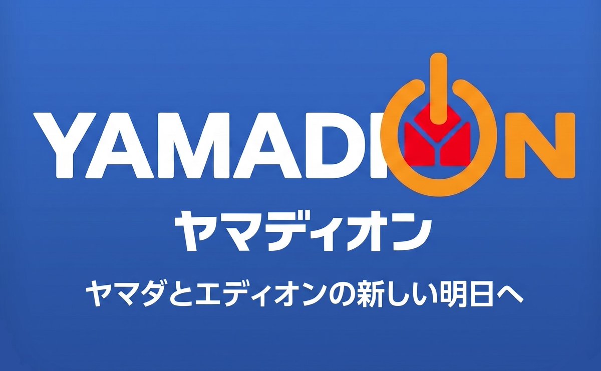hashimura55's tweet photo. 【ヤマダHDとエディオンが経営統合で基本合意書を締結】
生成AIに、
ヤマダとエディオンが経営統合するので、パロディとして、両社のロゴを合体させて架空のロゴを生成し、会社名も楽しいものを考えて
とお願いしたら、なかなかいい感じのものができました😊🎵 https://t.co/BxAOvtRlQ2