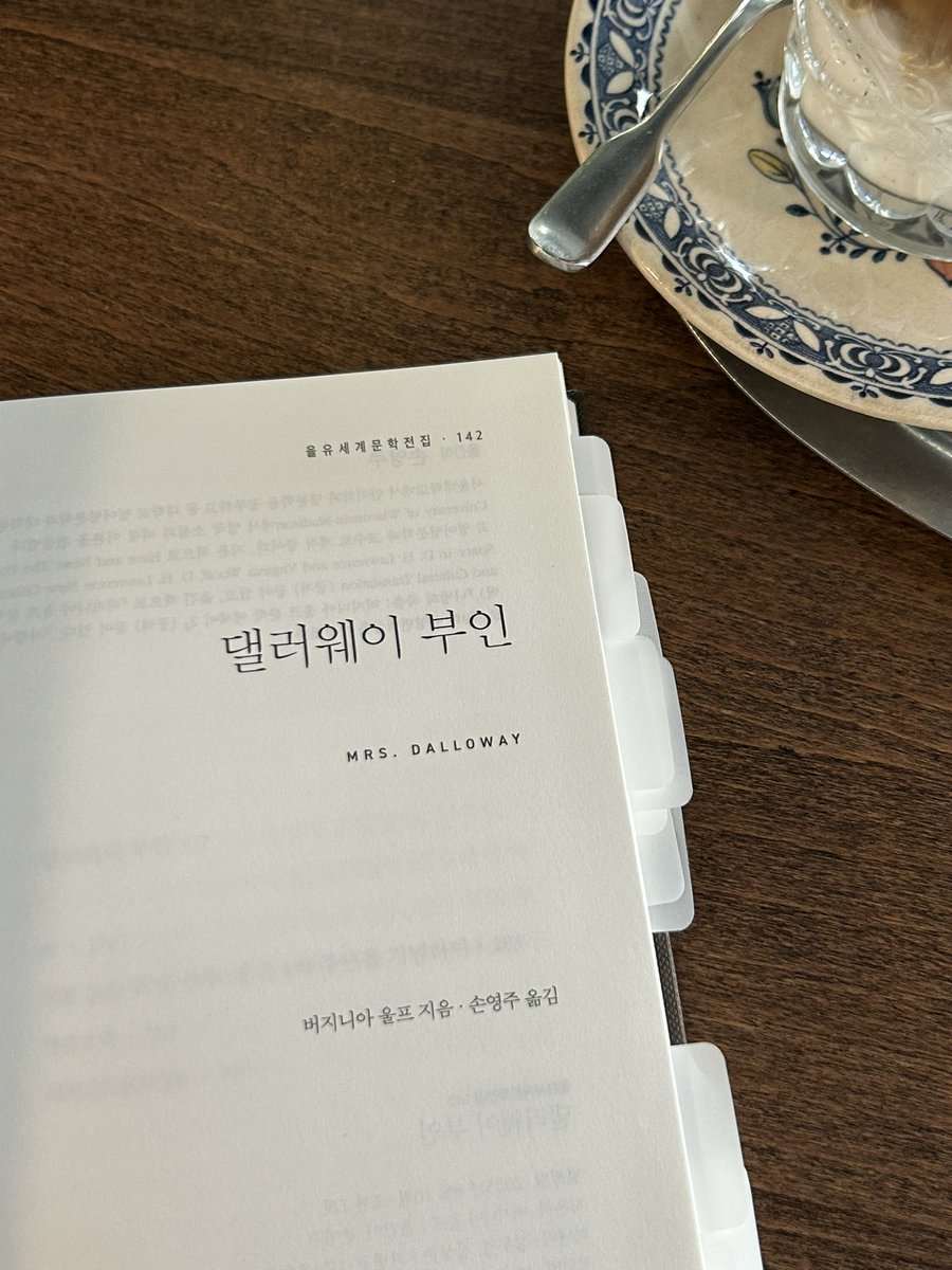 geulnote's tweet photo. 6월을 열어준 책. 댈러웨이 부인은 꽃은 자기가 사 오겠다고 말했다. https://t.co/smk6RR6qOV