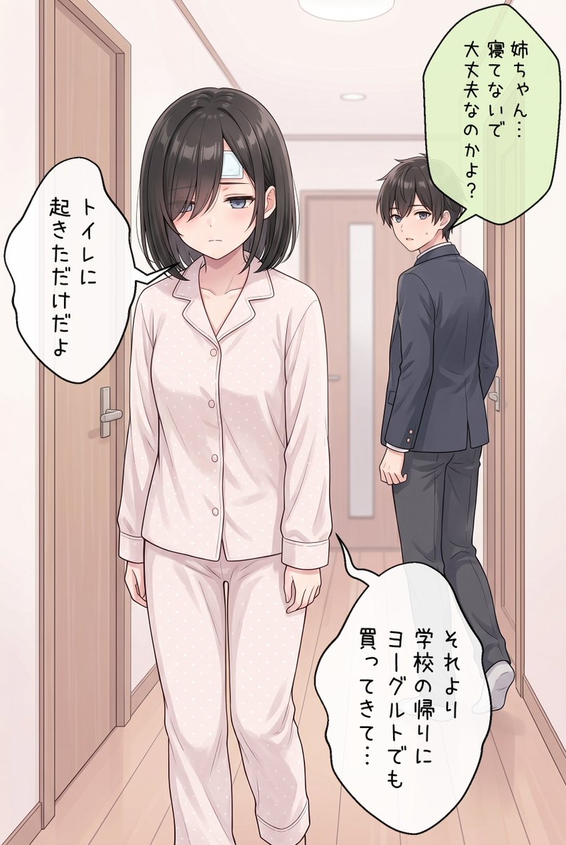 rin286814's tweet photo. 片目隠れの後輩がオレと結婚するまで【18話】 https://t.co/sc8njgmq7Y