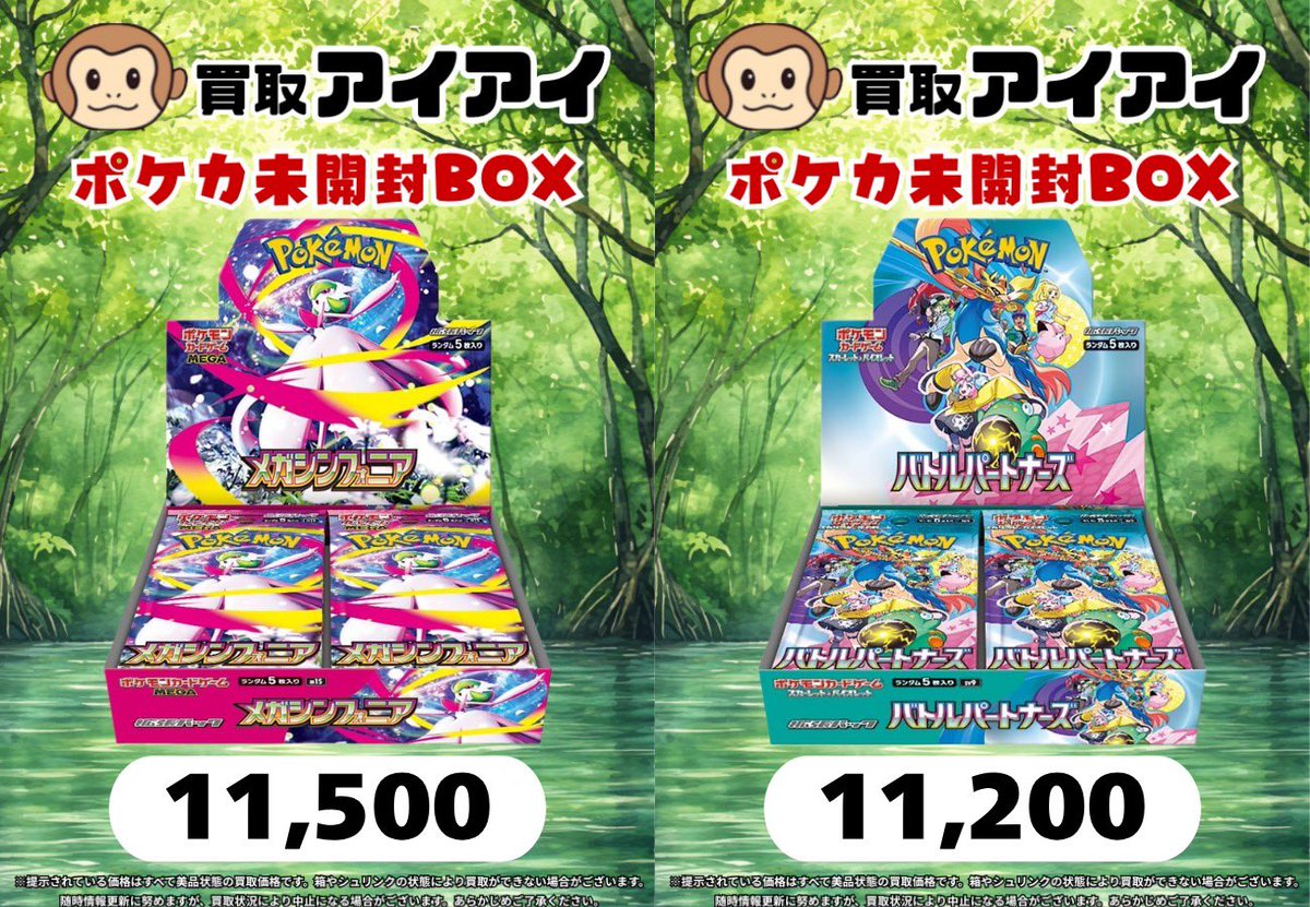 🚨 🚨緊急買取🚨 🚨 お持ち込みお待ちしております✨ 🔥メガ