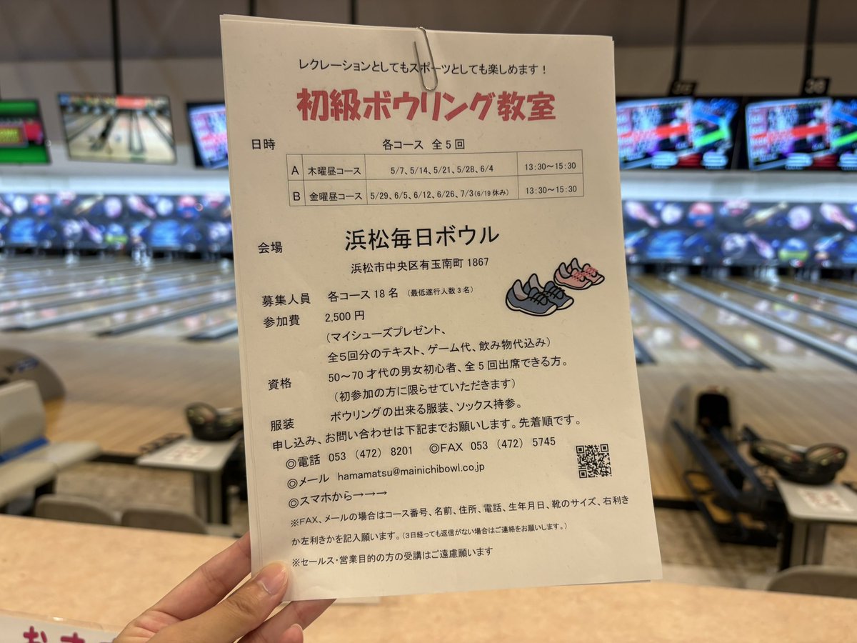 goingmywest's tweet photo. #Westスクーピー🚗

浜松市中央区有玉南 
「浜松市毎日ボウル」から
繁高香映子さんとお届けしました！

6/22ボウリングの日にちなんで
キャンペーン開催中🎳

小学生以下のお子様に、オリジナル
デザインのプリッツをプレゼント🎁

ガーターでしたがとても楽しかったです🕺🏻✨

#まいうえすと
#おしお https://t.co/g3VeZHQTdt