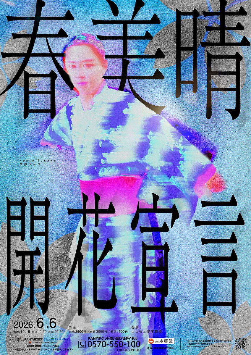kf_p4's tweet photo. 【本当に有難い】

チケット伸びて来まして今までの単独で1番お客さん来てくれてます！！
ここへ来て全盛期到来か？！？！
さらに伸び代の鬼になれるよう今里のひまわり頑張ります！！！
配信もあります。明日の単独よろしくお願いします！！

立ち見券🎫↓
https://t.co/gijCU3Fme8 https://t.co/RSApvTA0aE