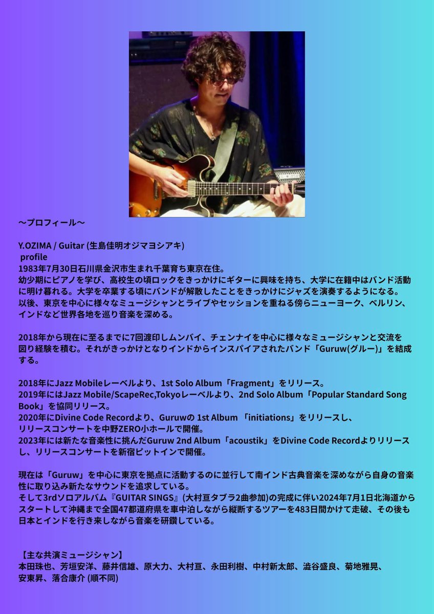 junbass0510's tweet photo. 6/9火曜日に山形ノイジーダックにて、東京からいらっしゃるギタリスト生島佳明さんのライブに参加します。
アフターセッション有り、学生の方は1000円引きです。
是非お越しください！ https://t.co/VsDxLTmtm3