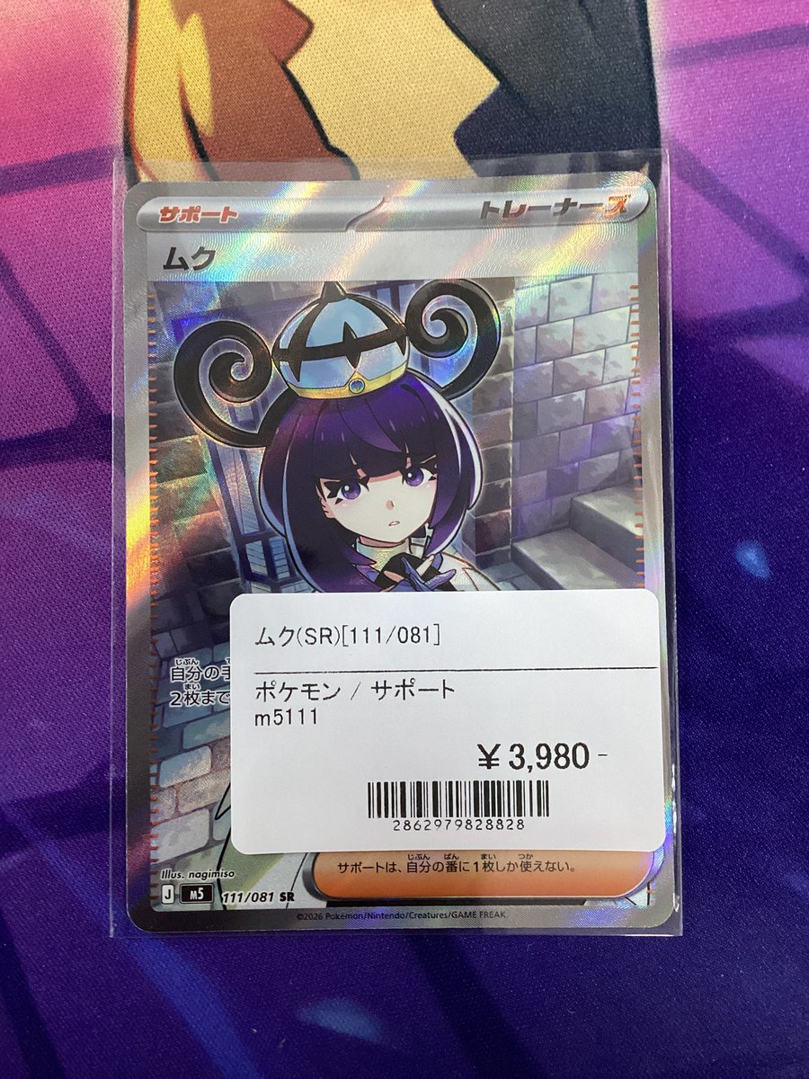 ムク(SR)が入荷しました‼️✨ 🕯️ムク(SR) ¥3,980 #アビスアイ