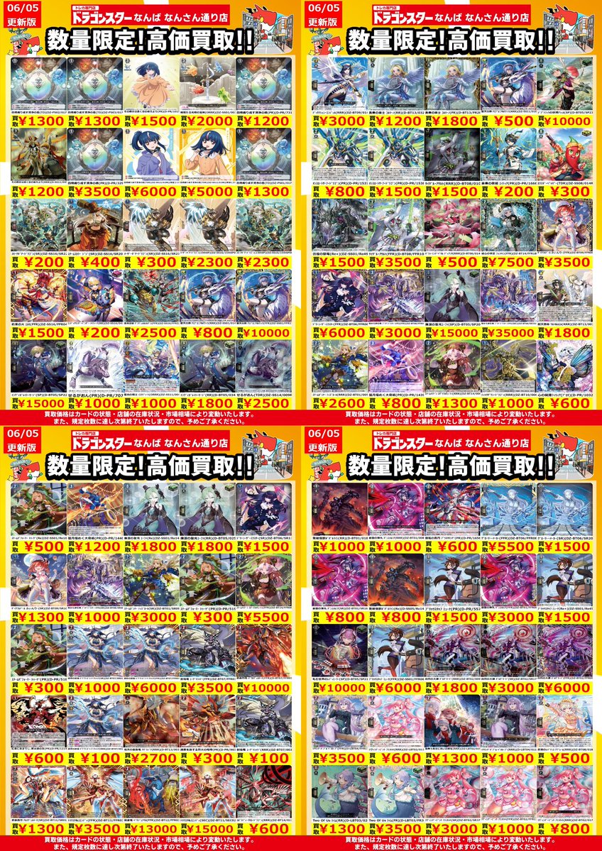 🔥🔥#ヴァンガード 高価買取🔥🔥 🔥🔥6/5更新Ver.🔥🔥 ﾀｲﾀﾞﾙ・ｱｻﾙﾄ