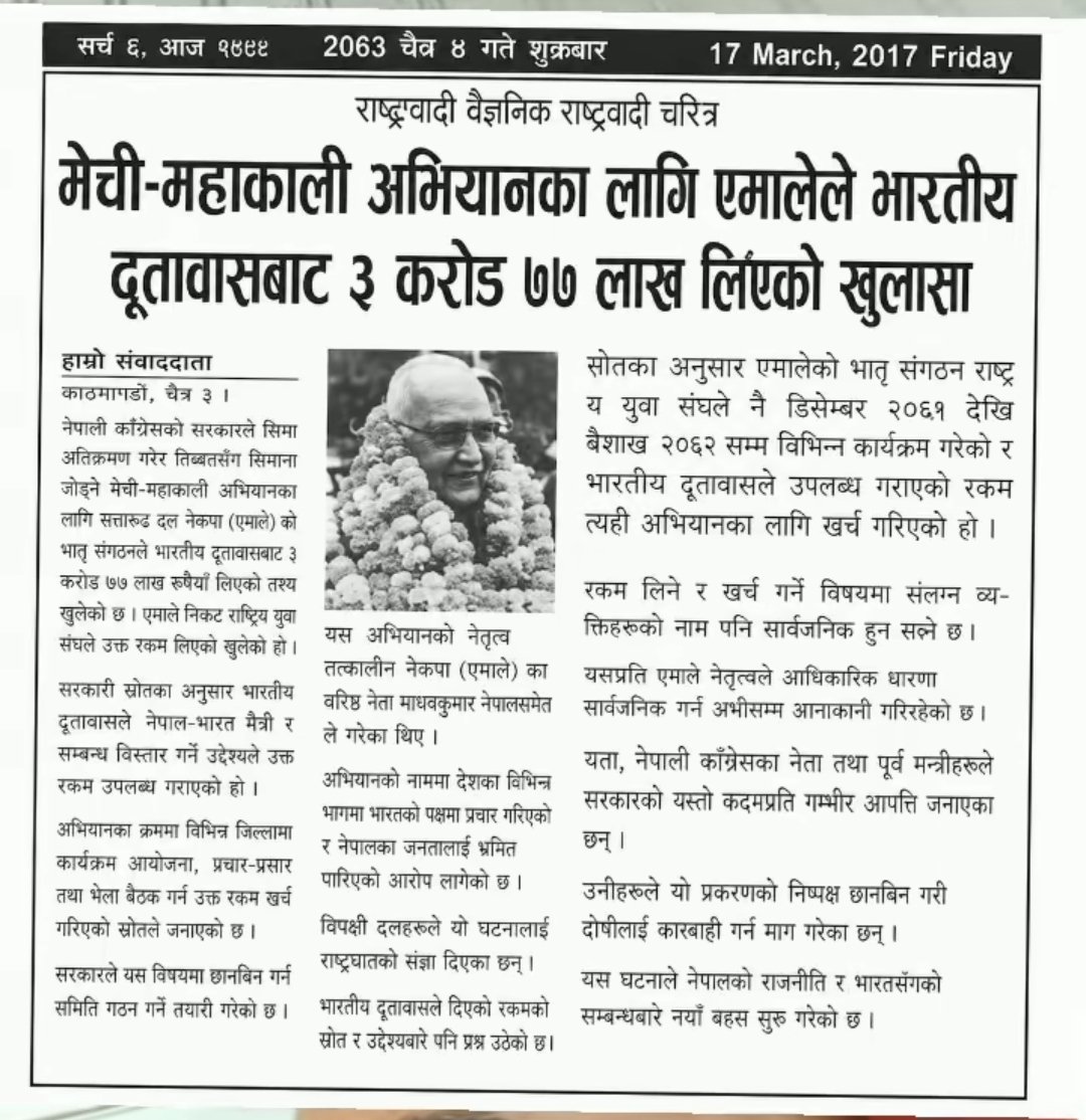 neemsiwak0ti's tweet photo. ओलीलाई सक्छ कसैले? राष्ट्रघातीको पेले हो । https://t.co/LsU2TbCO5q