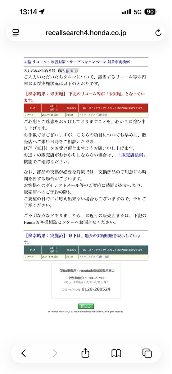 s115_8's tweet photo. シビックまた燃ポンプリコールやん
今の所変な兆候ないけど怖いな https://t.co/ZaxCFfrrKM
