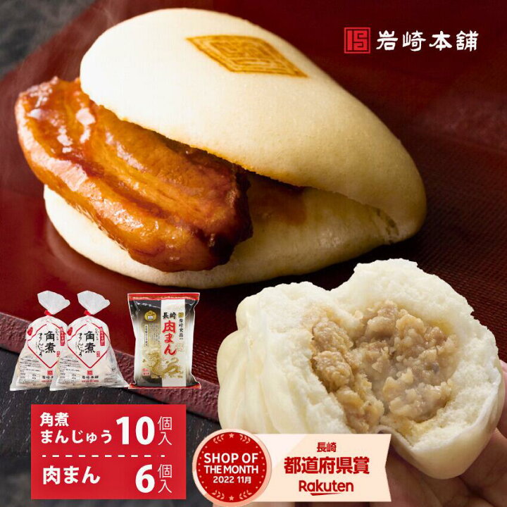 gurumebuzznews's tweet photo. 今日のご褒美ごはん🍴 とろっと柔らかい長崎角煮をふわふわ生地で包んだ角煮まんじゅう✨ 冷凍だから食べたい時にすぐ楽しめる♪ ギフトやお中元にもおすすめ！

👇 https://t.co/OtRriryRIO