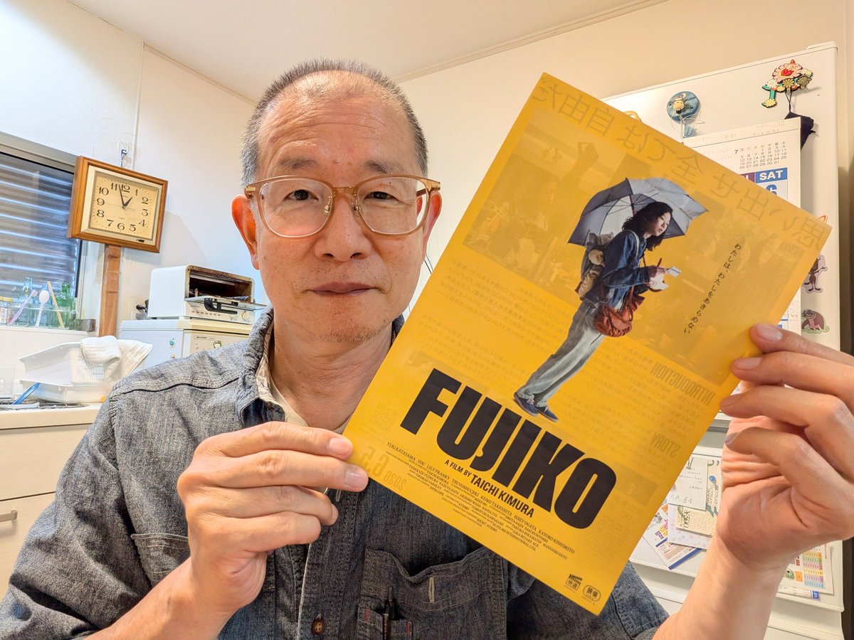 Rd5Ugp's tweet photo. MEGUMIさんと片山友希さん出てるぅ〜って思ったら、静岡が舞台の映画 FUJIKO 今日から封切りだぁ〜。片山友希さん好きになっちゃいそう。素敵な映画です。 https://t.co/Gp0plglweM
