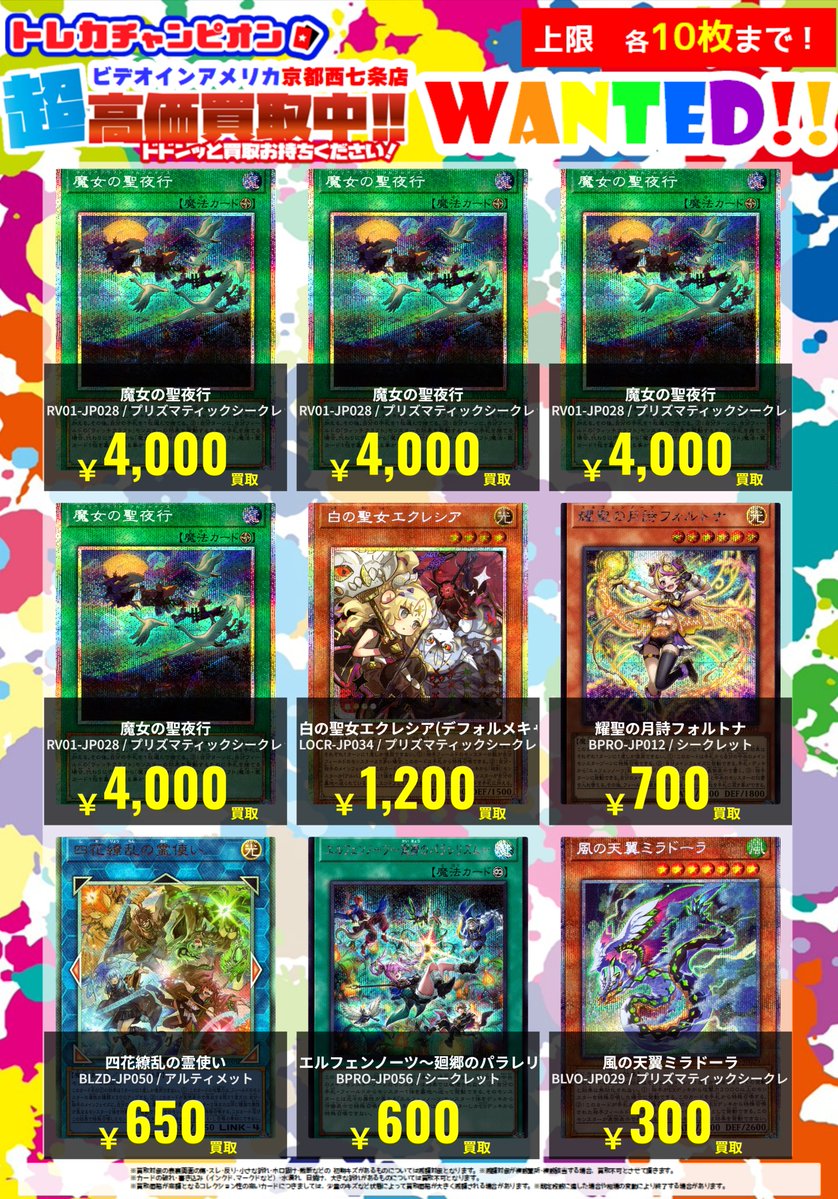 🌞6⃣月5⃣日（金）更新🌞 💥💥緊急WANTED💥💥 【ポケモンカード