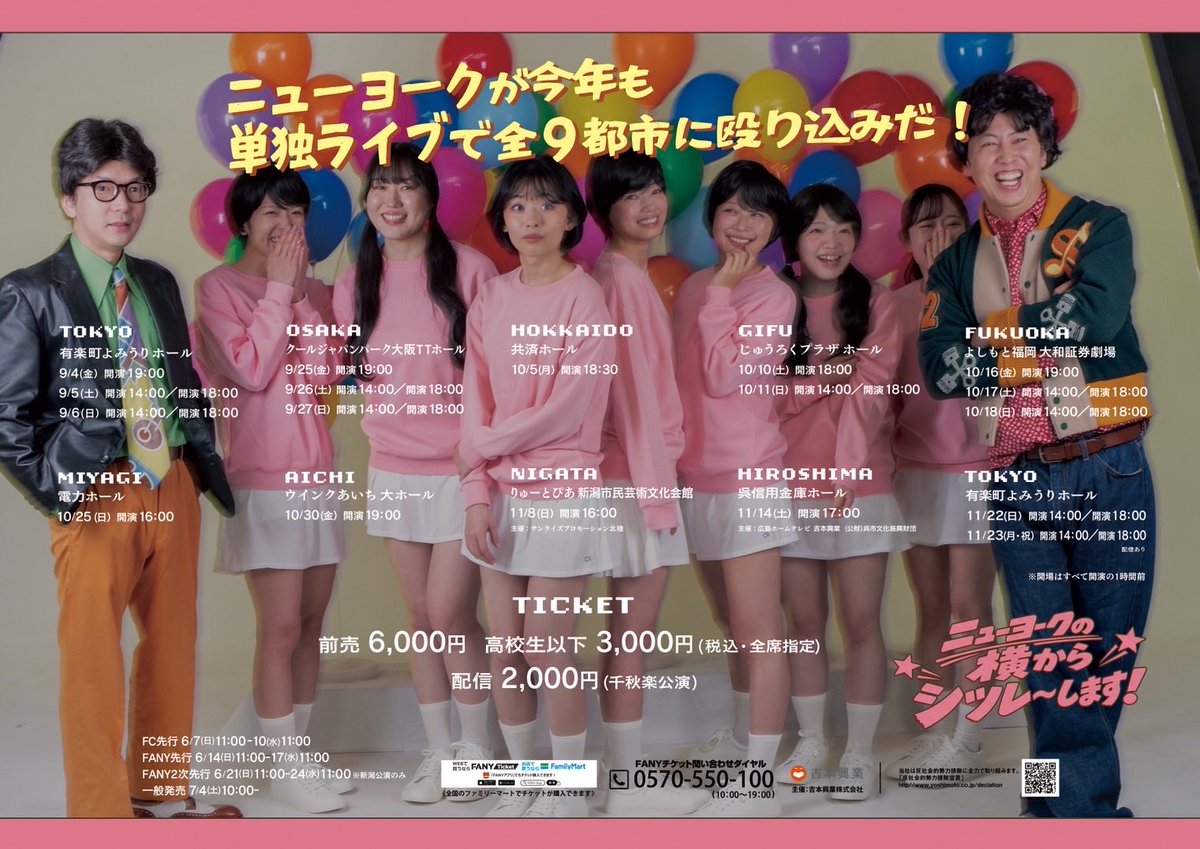 NYyashiki's tweet photo. 単独ライブのフライヤー完成しました！！

皆さん今年も宜しくお願い致します！！

チケットURL：https://t.co/eDHXtZhG5c
※全先行共通URL
※6月6日（土）0:00以降、表示されます。 https://t.co/uuRWCwXLtV