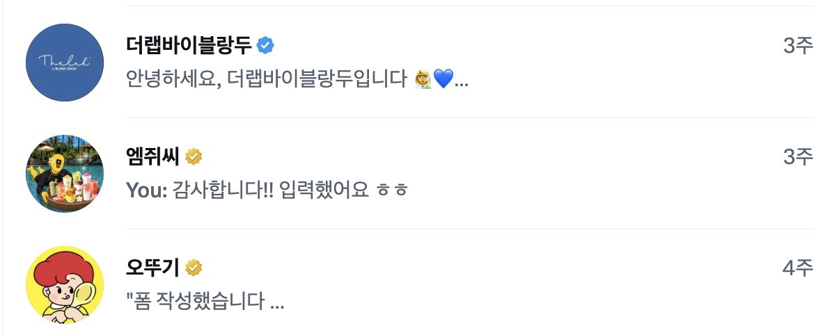 M00chi_ya's tweet photo. 주급 못받을까봐 혹은 못받은 경험이 있어서
블루레이디를 그만 두려는 레이디들에게
계정의 경제적 가치가 꼭 주급에만 있는것이 아님을 알려주고싶어..💕 

물론 나는 운좋게 3월 가장붐일때 들어와서 
빠르게 정직원찍고 꾸준하게 주급을 받아왔지만
이런 나도 정말 주기적으로 트태기에 빠져…

덕계랑은 다르게 나랑 꼭 공통관심사가 같지
않아도 많은 이들과 묶여있다보니 어떤날엔
관심없는 주제에 너무 많이 노출될때도 있고…
그래서 접속을 멀리하다보면 자연스럽게 
알고리즘에 유기되서 벽보고 얘기하는 기분이 
들때도 있고 악순환의 고리지..🫠

그치만 트태기중에도 내가 꼬박꼬박 트위터를 
들어왔던건 혹시 모를 DM때문이었어..❣️ 
순수하게 RT이벤트만으로 5월 한달간 10건이 당첨됐고 제공받은 제품의 가격이 30만원이 넘더라.. 

난 애초에 내가 갖고싶지않은거는 공짜도 싫어서
받은 품목들은 안받았다면 언젠간 내돈내산 했어야 할 것들이 대부분이었어. 이렇게 체험한 제품들의 후기를 올리고 그걸 통해 또다른 협업의 기회가 열리는거지…

내가 블레디 아니면 어딜가서 저렇게 제품을 공짜로 제공받겠어🥹🥹 주급 달성의 목표가 
너무 높게느껴진다면 우선은 알티이벤트라도 
많이 많이 참여하고 알티이벤트후기 올리는 티친들 글에 제품에 대한 관심멘션 남기면서 스스로
다들 기회를 잡아갔으면 좋겠어🙏 

6월엔 소외되는 레이디들 없이 
모두가 풍족하면 좋겠다🍀🍀