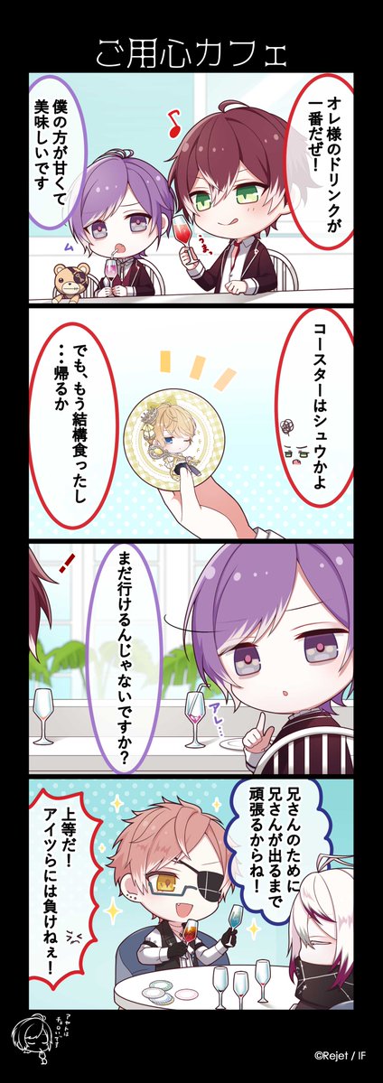 Rejet_info's tweet photo. 🎊DL4コマ漫画公開📷⚡
「ご用心カフェ」

🦇リチェリ公式アカウント⇒@recherrie_
🦇オケコン記念コラボ開催中！https://t.co/RhPLPTw0jW

#dialover #ディアラヴァ #DL4コマ https://t.co/XmxTj5Sl7j