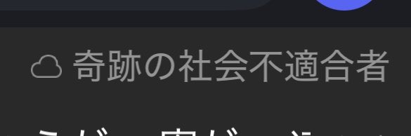 374838's tweet photo. 自分の名前打つと変換の所にこれ出てきて、マジで奇跡抜きの俺すぎておわった https://t.co/bHZwzfBt1x