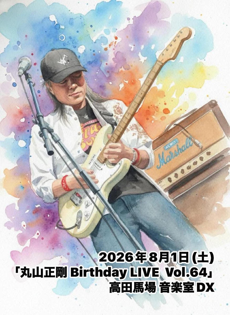 marubeck's tweet photo. 2026年8月1日(土)
「丸山正剛 Birthday LIVE Vol.64」
高田馬場 音楽室DX

●出演
　丸山正剛(Gt,Vo)
　木村健治(Ds)

Open 17:30 / Start 18:30
Music Charge
予約 ￥3,500- / 当日 ￥4,000-

Live&amp;Dining Bar 音楽室DX
TEL : 03-5273-5110
https://t.co/E7VkiDU0UT https://t.co/BHqH3S2wTz