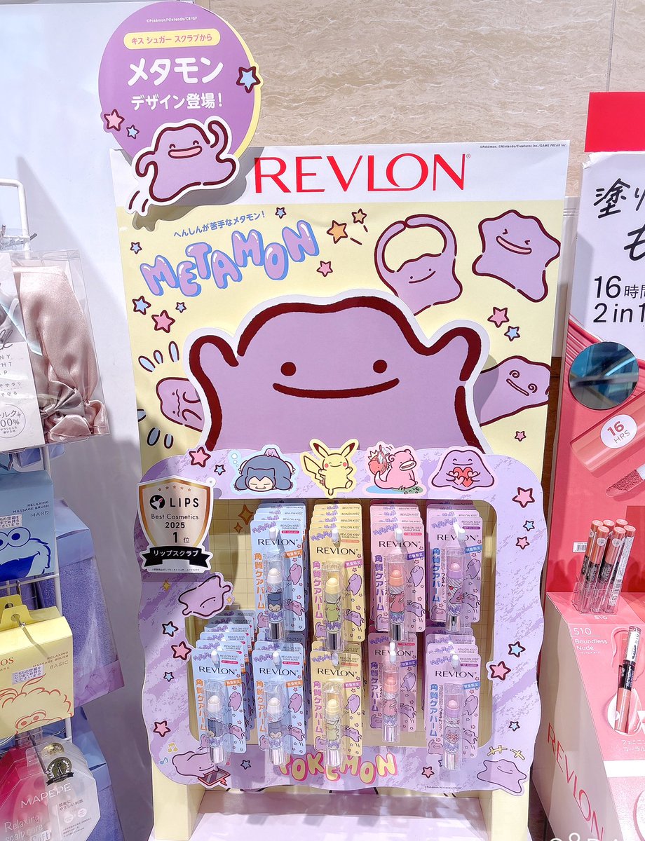 metameta_maami's tweet photo. メタモンのレブロンコーナーめちゃくちゃかわいいいいい⟆͟  ｡இ﹏இ｡ 𑁤💜💜💜
パッケージもかわいいしうれしいよ🥰🫶🏻
紫メタのリップGETした♡ https://t.co/j8Uv68lkFr